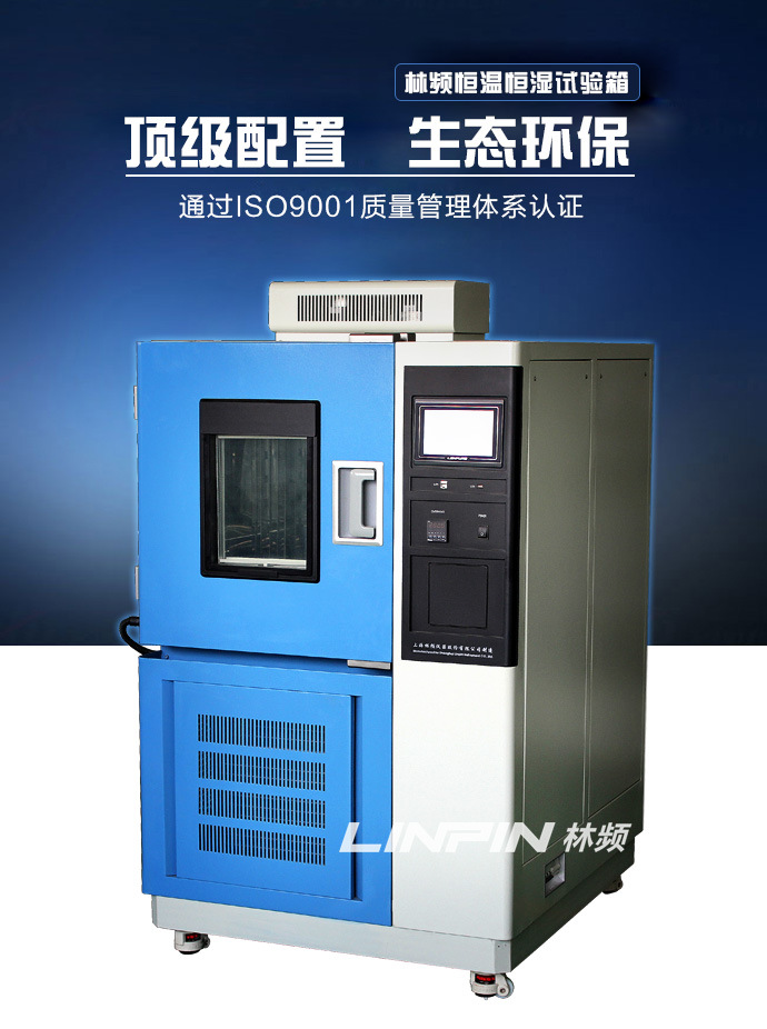 高低溫交變試驗(yàn)箱傳感器故障的應(yīng)對與解決